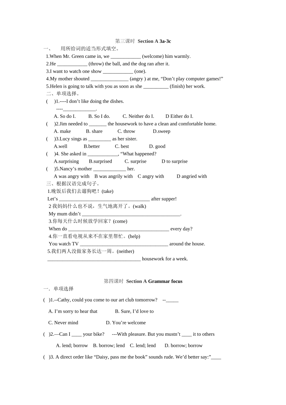 实验中学八下Unit3一课一练_第3页