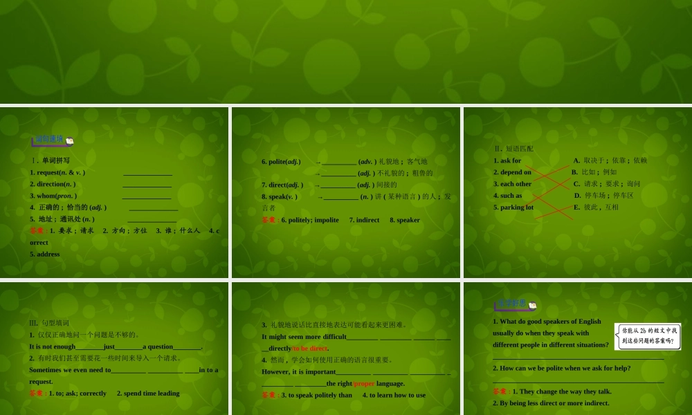 九年级英语全册 Unit 3 Could you please tell me where the restrooms are Section B 2课件 (新版)人教新目标版 课件