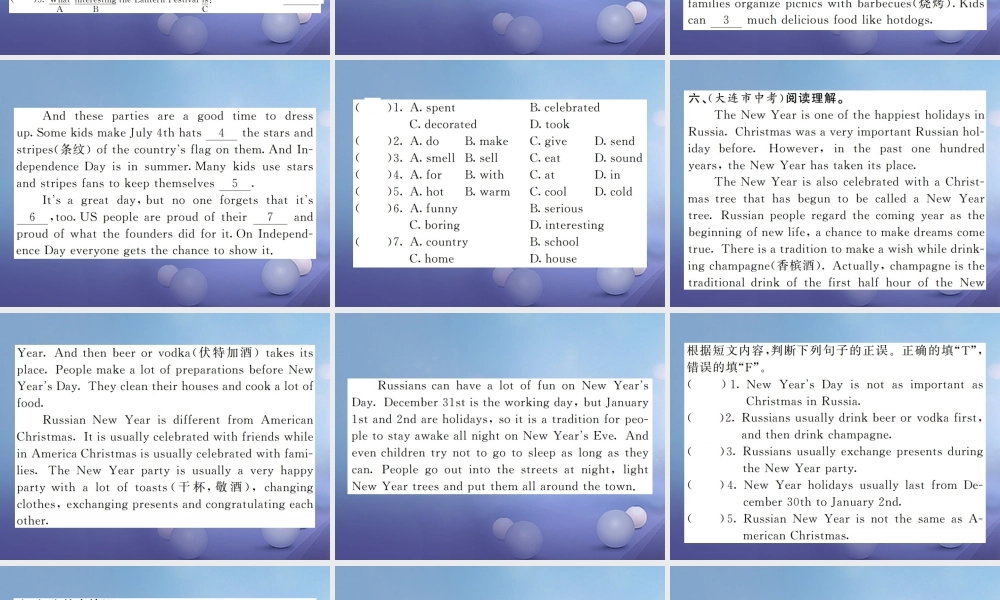 九年级英语全册 Unit 2 I think that mooncakes are delicious(第2课时)课件 (新版)人教新目标版 课件