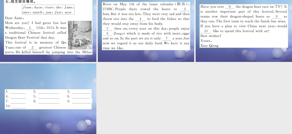 九年级英语全册 Unit 2 I think that mooncakes are delicious(第2课时)课件 (新版)人教新目标版 课件