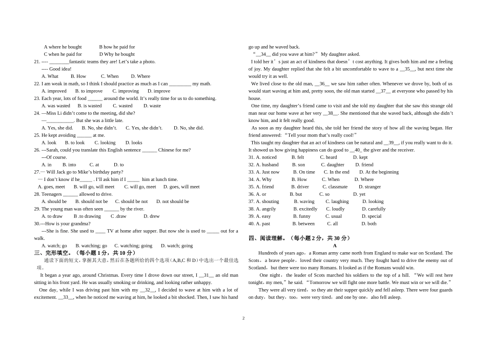 初三英语月考试卷_第2页