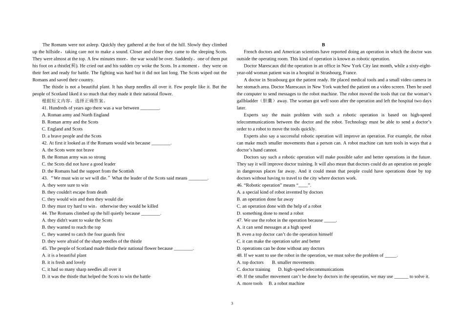 初三英语月考试卷_第3页