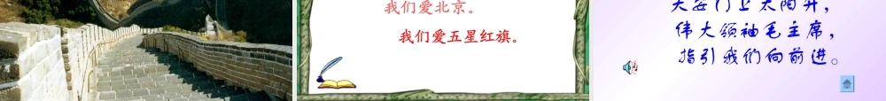 我多想去看看02 (2)