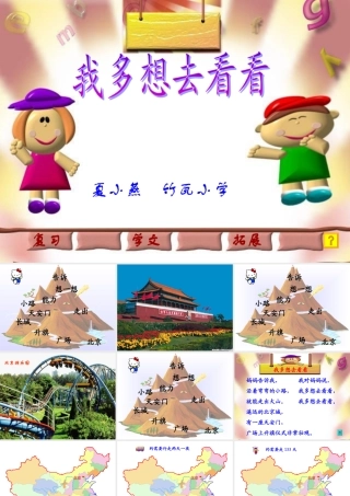 我多想去看看02 (2)