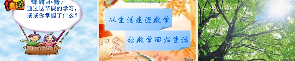 九年级数学一元二次方程 新课标 人教版 课件