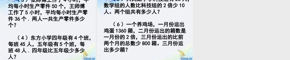含两级运算的四则混合运算