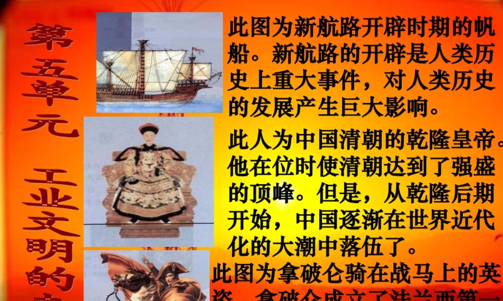 八年级历史 工厂从这里发展而来课件 人教新课标版 课件