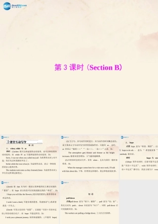 九年级英语全册 Unit 13 We're trying to save the earth！第3课时Section B课件 (新版)人教新目标版 课件