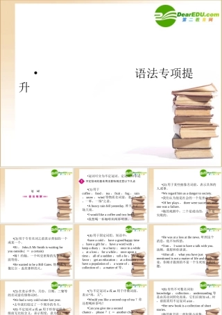 全国卷1专用4语法课件
