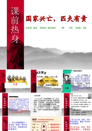 我爱这土地艾青3