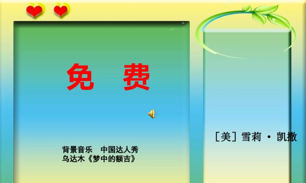 一个妈妈的智慧