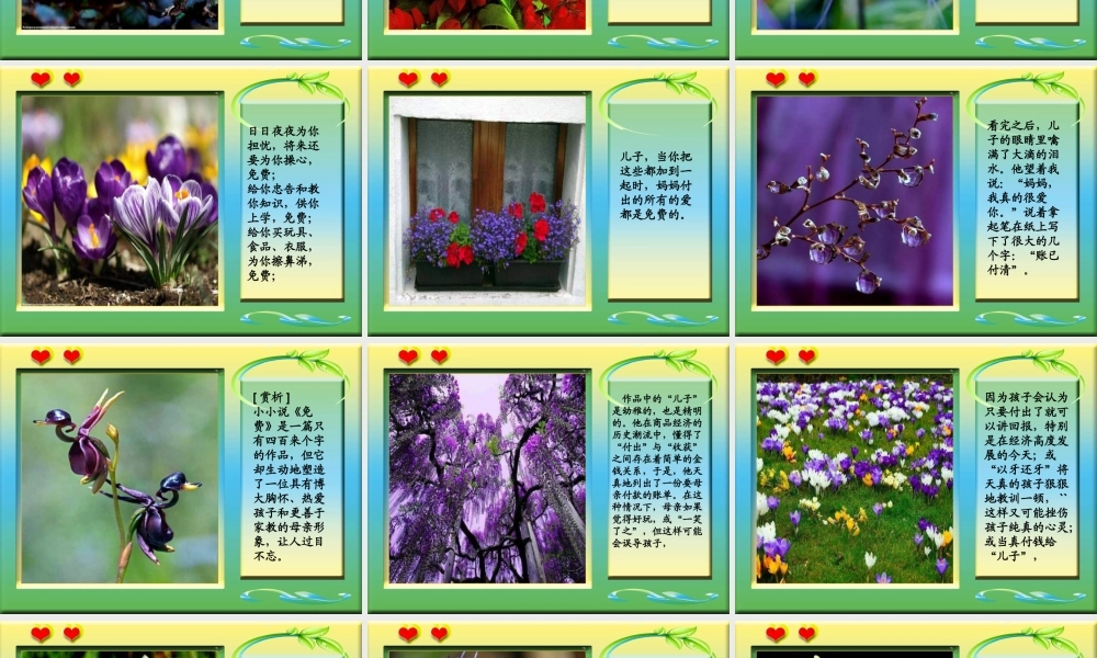 一个妈妈的智慧