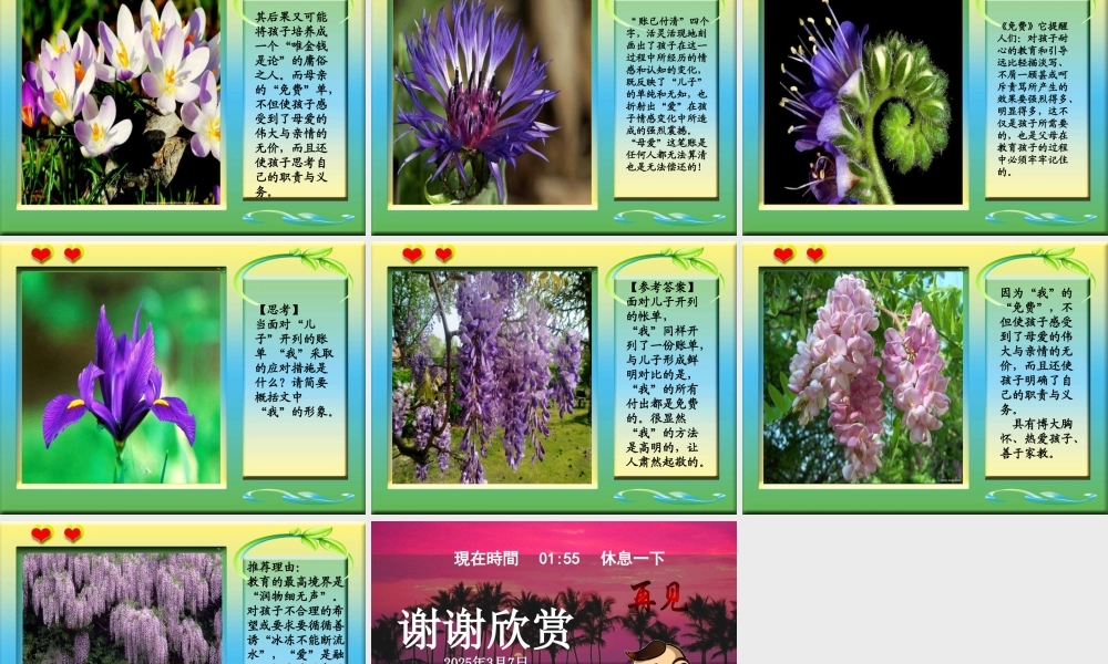 一个妈妈的智慧