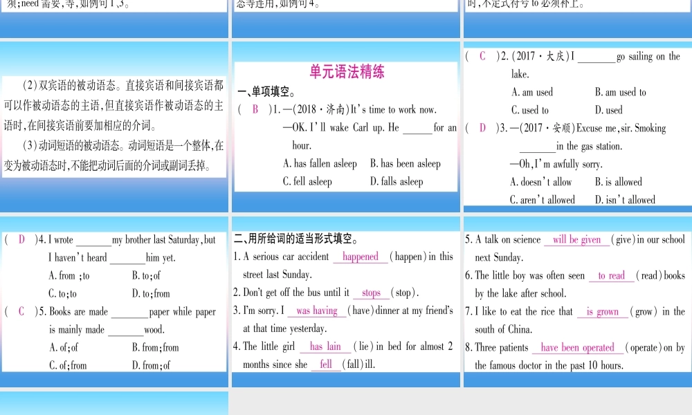 九年级英语全册 Unit 13 We re trying to save the earth语法精讲精练(Grammar focus 4c)课堂导练课件(含中考真题)(新版)人教新目标版 课件