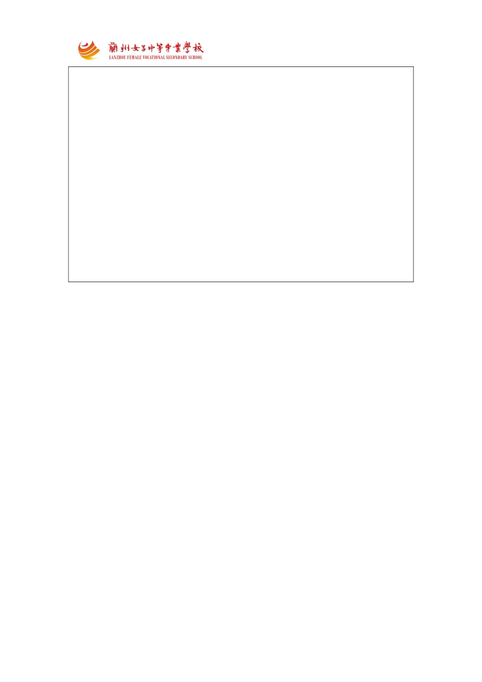 教师专业发展计划表_第2页