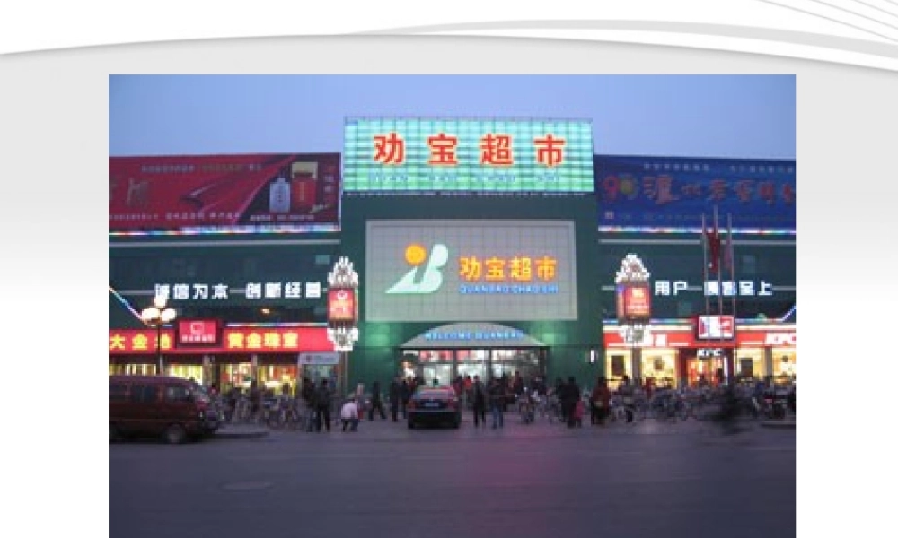 九年级政治(计划生育和环境保护)课件 人教新课标版 课件