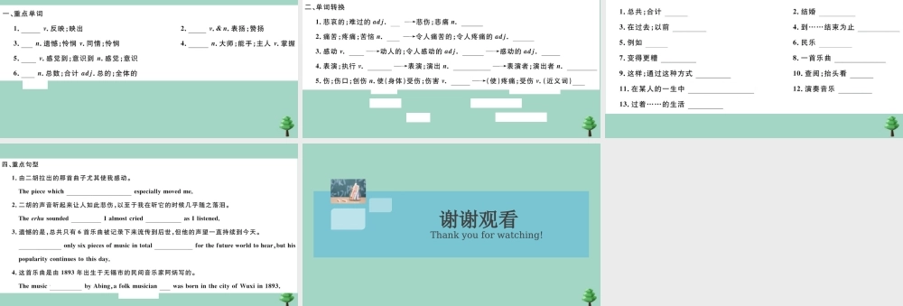 九年级英语全册 Unit 9 I like music that I can dance to Section B(小册子)作业课件 (新版)人教新目标版 课件