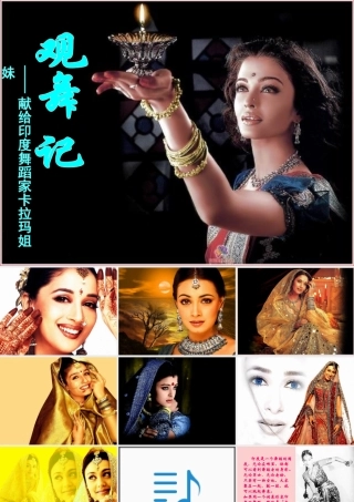 中学七年级语文下册(第19课 观舞记)课件 新人教版 课件