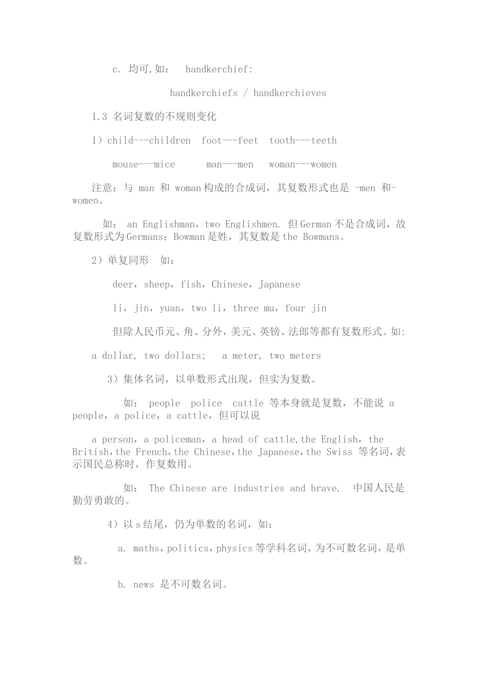 小学六年级英语语法大全_第3页