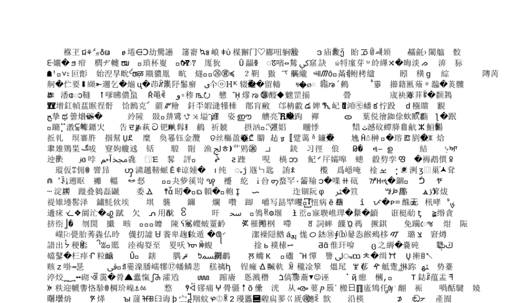高二7班开学班会课