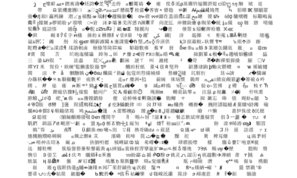 高二7班开学班会课