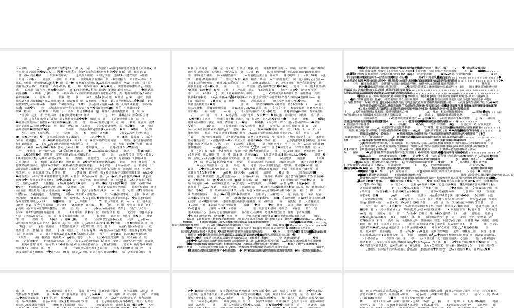 高二7班开学班会课