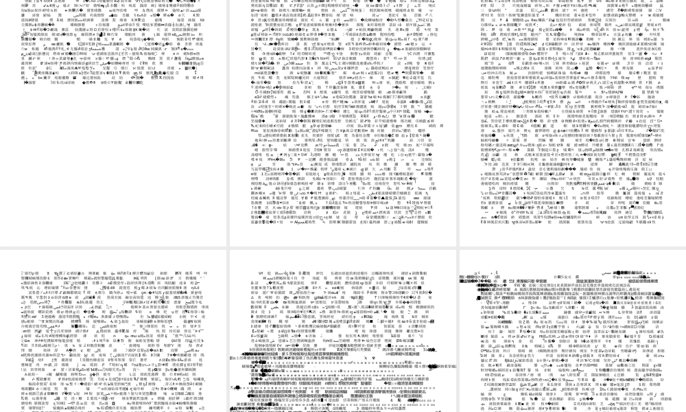 高二7班开学班会课