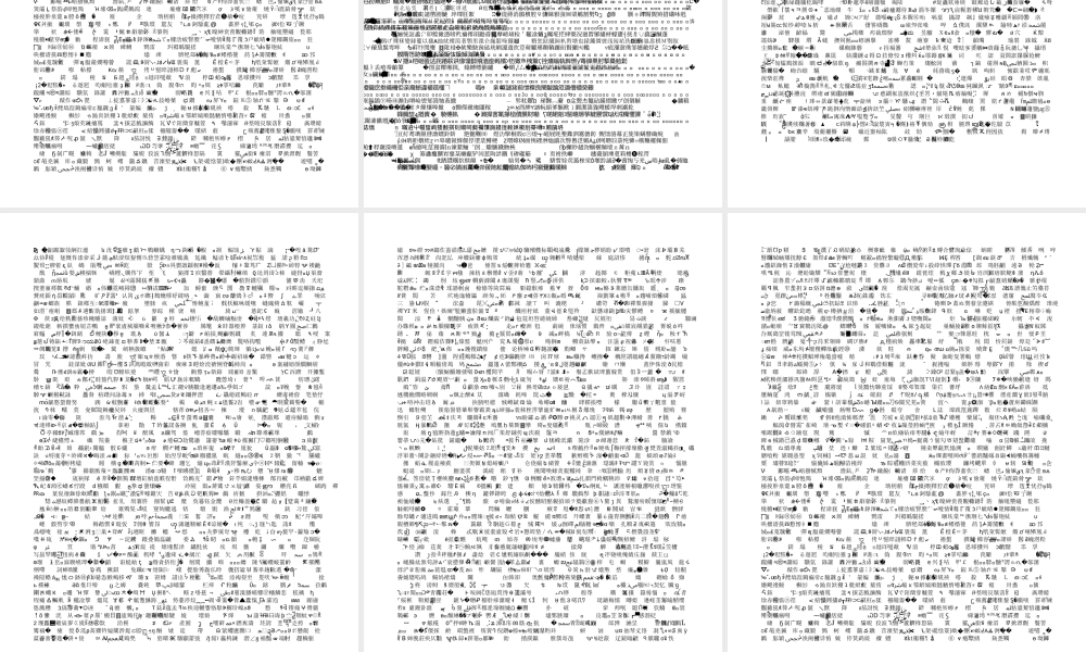 高二7班开学班会课