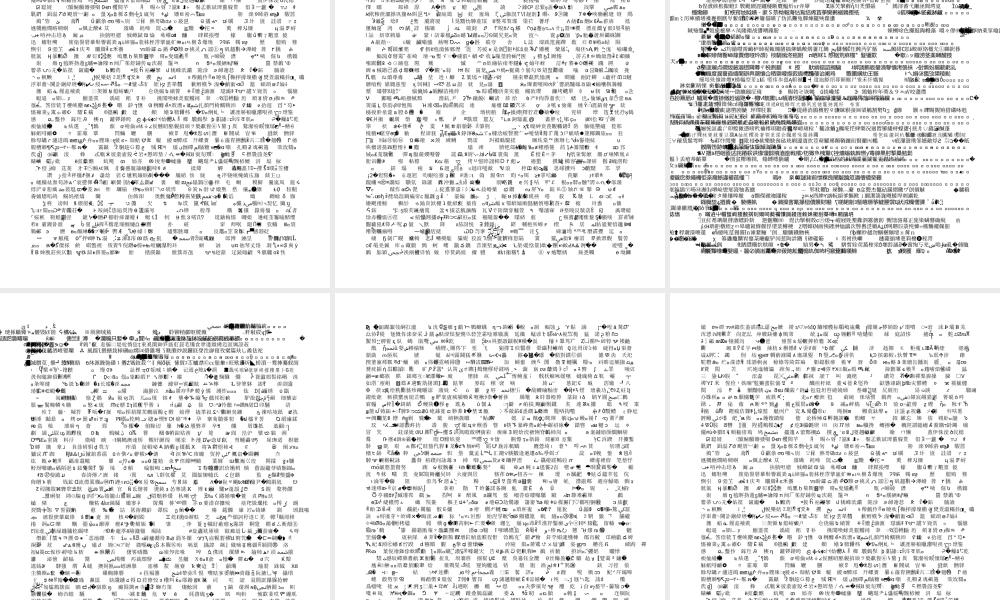 高二7班开学班会课