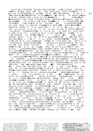 高二7班开学班会课