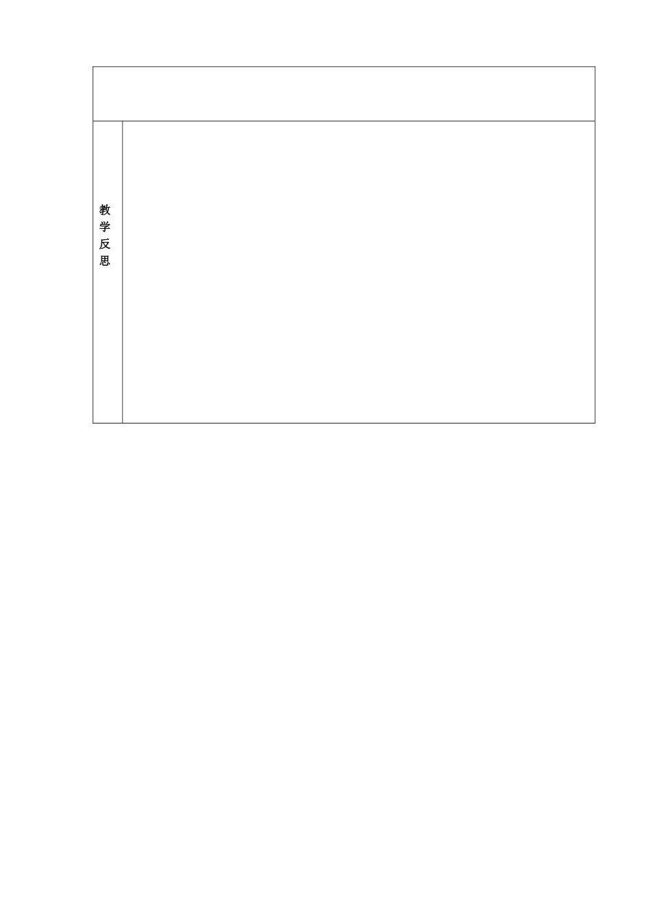 活动《吃不完怎么办》_第2页