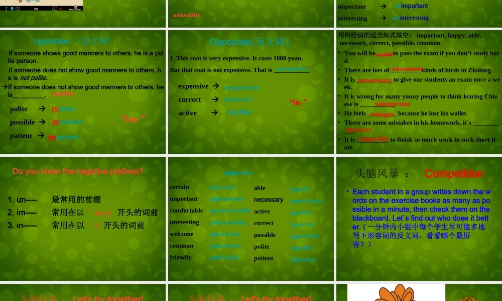 八年级英语上册 Unit 4 Do it yourself study skills课件 (新版)牛津版 课件