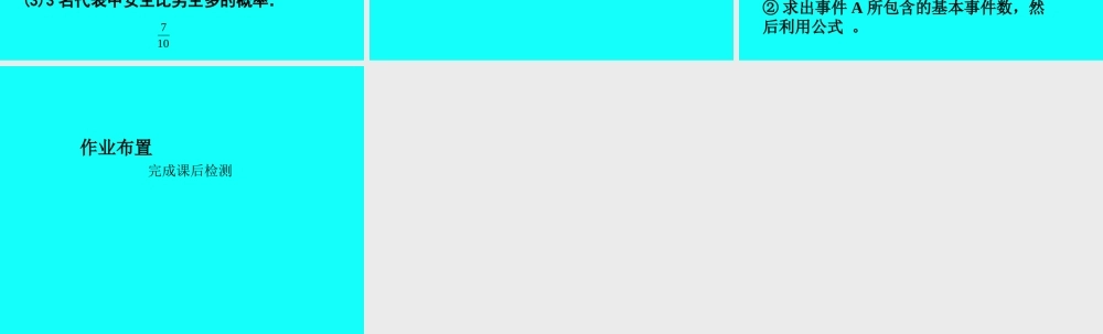 3.2古典概型-(1)