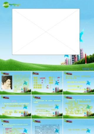 八年级语文上册 (再塑生命)优秀实用课件 人教新课标版 课件