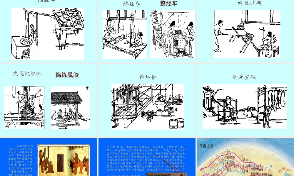 家乡人的智慧Microsoft_PowerPoint_演示文稿