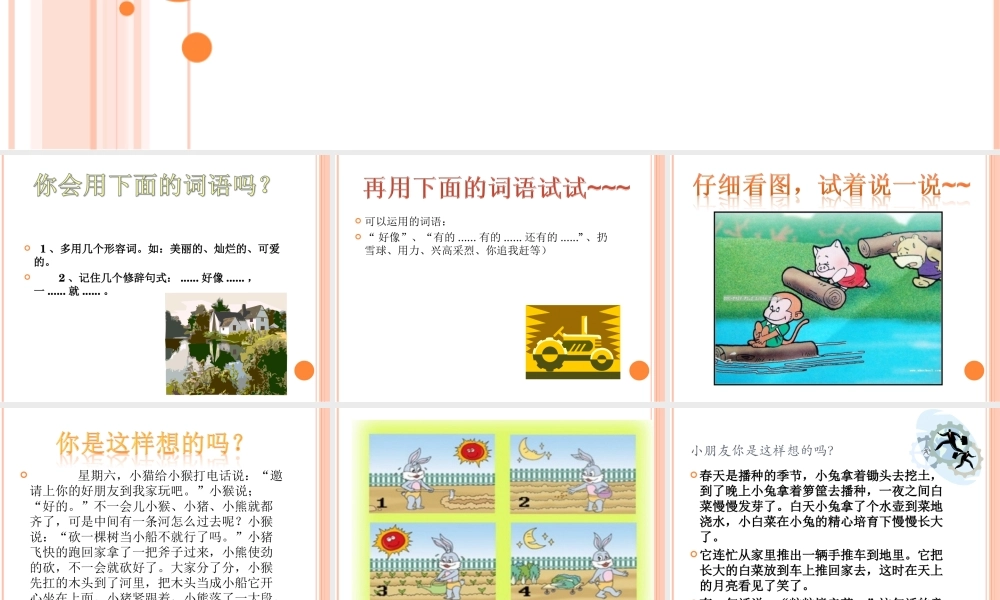 一二年级看图写话