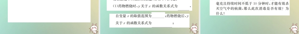 九年级数学下册 第二十六章 反比例函数 262 实际问题与反比例函数习题课件 (新版)新人教版 课件