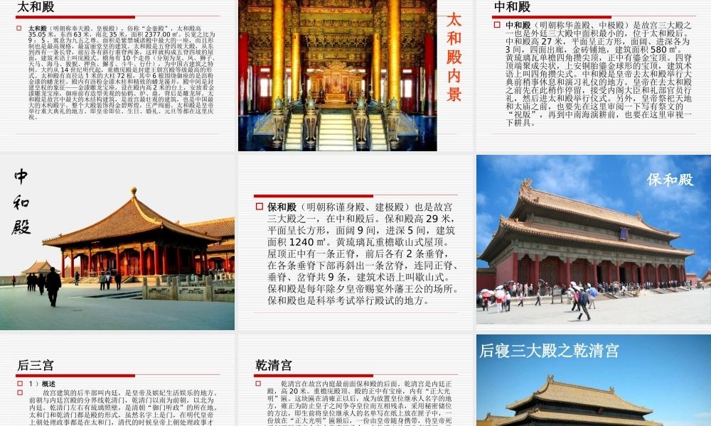 1中国世界遗产之美