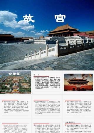 1中国世界遗产之美