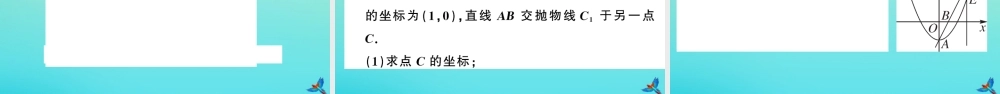 九年级数学上册 第21章 二次函数与反比例函数 212 二次函数的图象和性质 2122 第1课时 二次函数yax2k的图象和性质作业课件 (新版)沪科版 课件