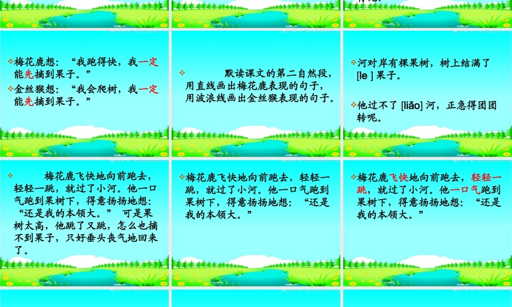 《比本领》课件