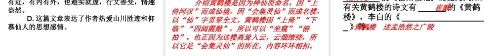 黄鹤楼阎伯理