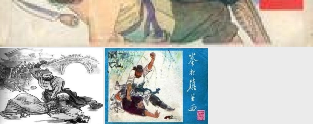 八年级语文上册 13(鲁提辖拳打镇关西)图片课件 语文版 课件