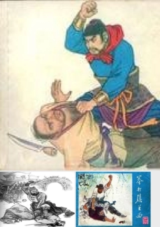 八年级语文上册 13(鲁提辖拳打镇关西)图片课件 语文版 课件