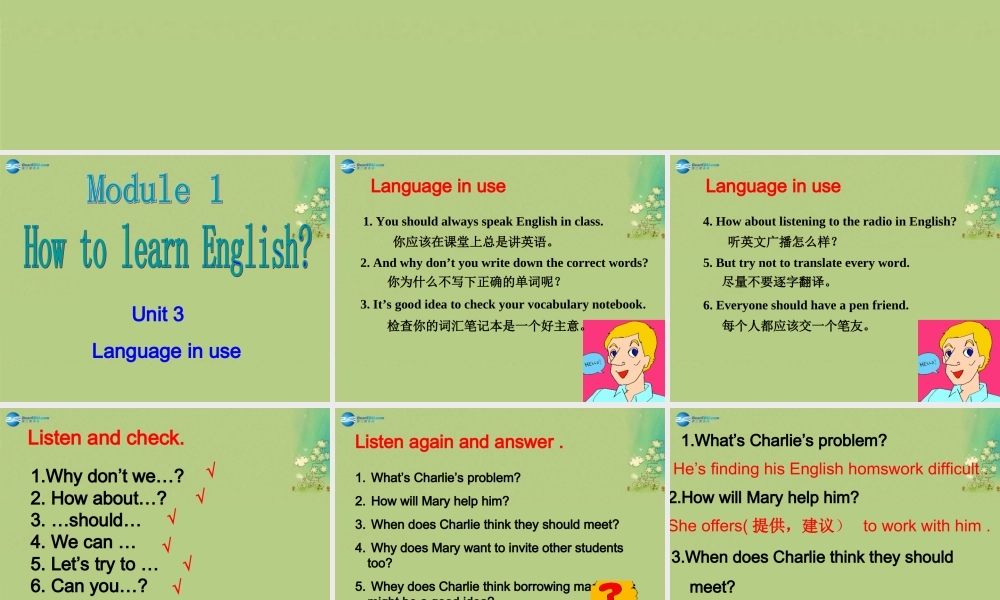 八年级英语上册 Module 1 Unit 3 Language in use！课件(2)(新版)外研版 课件