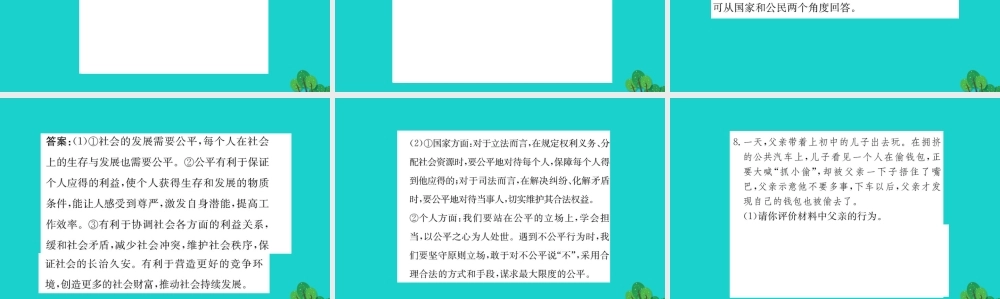 八年级道德与法治下册 第四单元 崇尚法治精神 第八课 维护公平正义 第2框 公平正义的守护习题课件 新人教版 课件