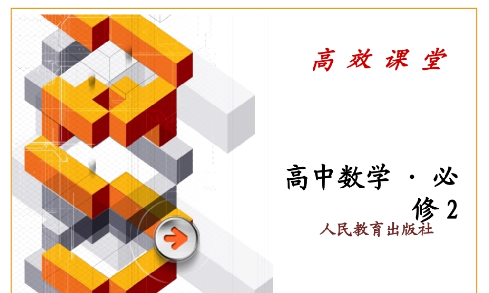 平面与平面平行的性质改