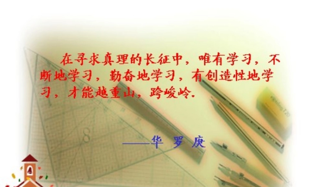 一次函数(公开课11122)