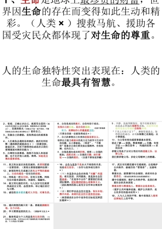 专题《我在成长》MicrosoftPowerPoint演示文稿