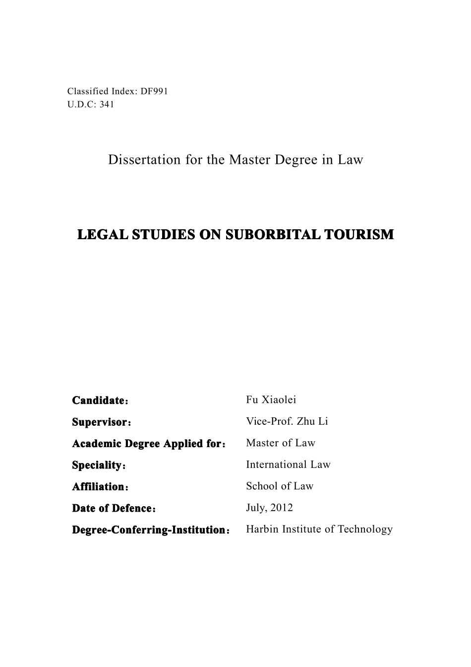 亚轨道旅游相关国际法问题研究_第3页